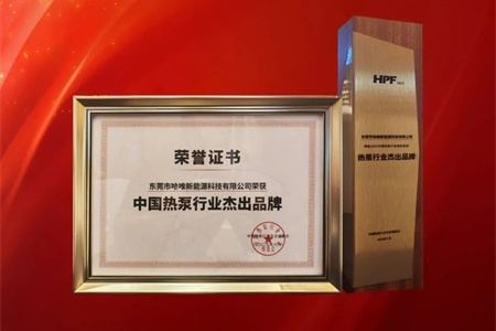 “杰出品牌”七連冠！哈唯上半年堅(jiān)定投入，穩(wěn)中求進(jìn)！