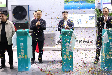 空氣能上樓有了標(biāo)準(zhǔn)答案！哈唯發(fā)布第二代樓暖機(jī)