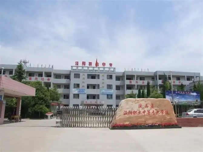 陜西涇陽(yáng)職業(yè)技術(shù)學(xué)校供暖項(xiàng)目