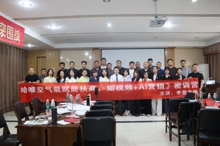 市場(chǎng)賦能再加碼！哈唯啟動(dòng)“超級(jí)短視頻營(yíng)銷”