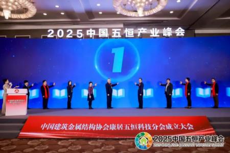 成為協(xié)會(huì)創(chuàng)始成員！哈唯空氣能以系統(tǒng)實(shí)力助推五恒產(chǎn)業(yè)未來(lái)