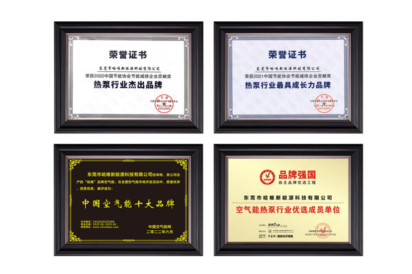 標(biāo)準(zhǔn)領(lǐng)航！哈唯參與制定《商用變頻空氣源熱泵采暖機(jī)組》標(biāo)準(zhǔn)