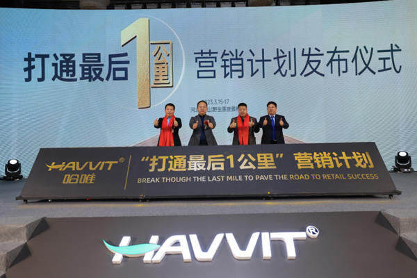 勁爆！哈唯“打通最后1公里”長治火爆開局，引爆長治空氣能市場！