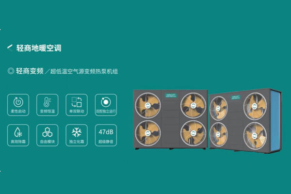 斬獲2023HPE中國熱泵展創(chuàng)新產(chǎn)品獎，哈唯以創(chuàng)新打造“有品質(zhì)的空氣能”
