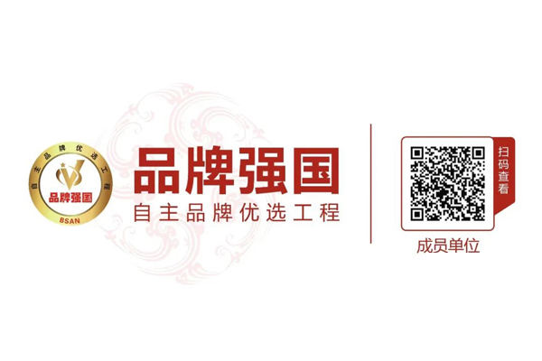 智造強(qiáng)國 | 哈唯空氣能入選“品牌強(qiáng)國工程”優(yōu)選單位