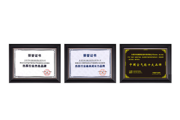 智造強(qiáng)國 | 哈唯空氣能入選“品牌強(qiáng)國工程”優(yōu)選單位