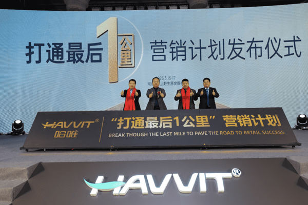 哈唯打通市場最后1公里，從經(jīng)銷商最關心的問題入手
