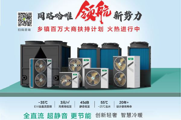  助力渠道 | 哈唯“鄉(xiāng)鎮(zhèn)百萬(wàn)大商扶持計(jì)劃” 山東濱州站成功啟動(dòng) 