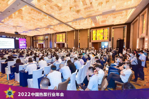 哈唯閃耀2022中國熱泵行業(yè)年會，榮獲中國熱泵行業(yè)杰出品牌