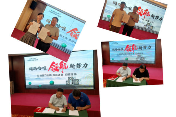 “卯”足干勁，哈唯蓄勢(shì)啟程 ，領(lǐng)航新勢(shì)力