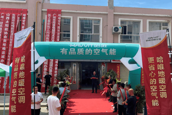 賦能終端再加碼，哈唯運城辦事處盛大開業(yè)