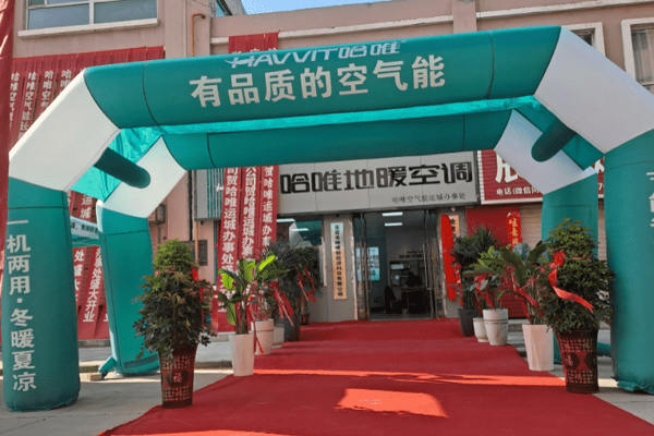 賦能終端再加碼，哈唯運城辦事處盛大開業(yè)