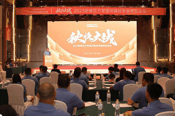 贏戰(zhàn)下半年|哈唯新品水玲瓏2023品鑒會(huì)開啟熱泵“高效能”時(shí)代