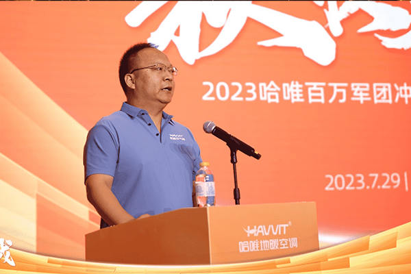 贏戰(zhàn)下半年|哈唯新品水玲瓏2023品鑒會(huì)開啟熱泵“高效能”時(shí)代
