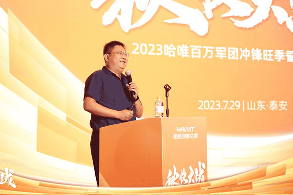 贏戰(zhàn)下半年|哈唯新品水玲瓏2023品鑒會(huì)開啟熱泵“高效能”時(shí)代
