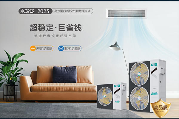 領(lǐng)跑行業(yè)！哈唯“2023款高效型空氣能熱泵品鑒會(huì)”鎖定7月29