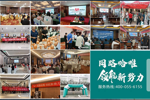 領(lǐng)跑行業(yè)！哈唯“2023款高效型空氣能熱泵品鑒會(huì)”鎖定7月29