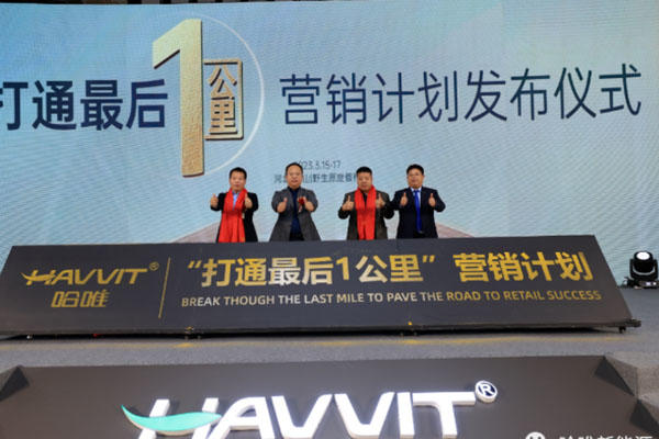 同比增長200%！看哈唯市場引擎如何發(fā)力