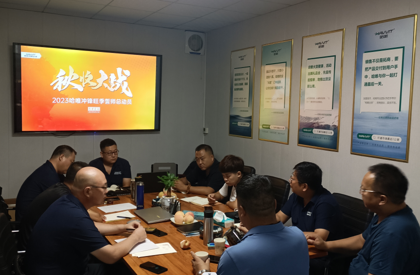 哈唯最新戰(zhàn)報(bào)：旺季沖刺，火爆終端，市場(chǎng)在行動(dòng)