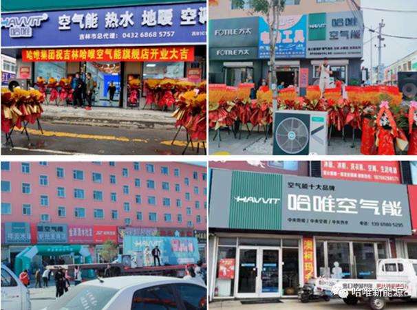 新店扎堆開業(yè)產銷雙線狂飆哈唯市場在行動