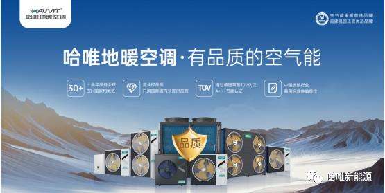 新店扎堆開業(yè)產銷雙線狂飆哈唯市場在行動