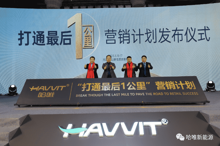 打造千萬級大商，哈唯這么做