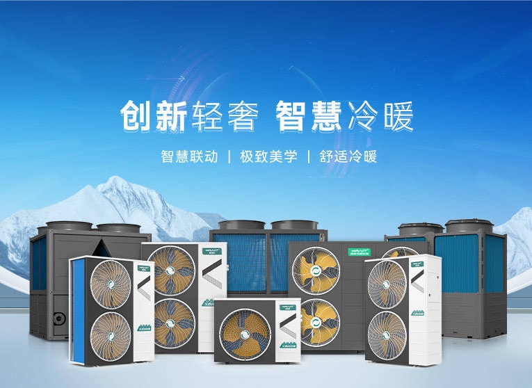 “十一”黃金周如何選購空氣能產(chǎn)品？看這一篇攻略就夠了