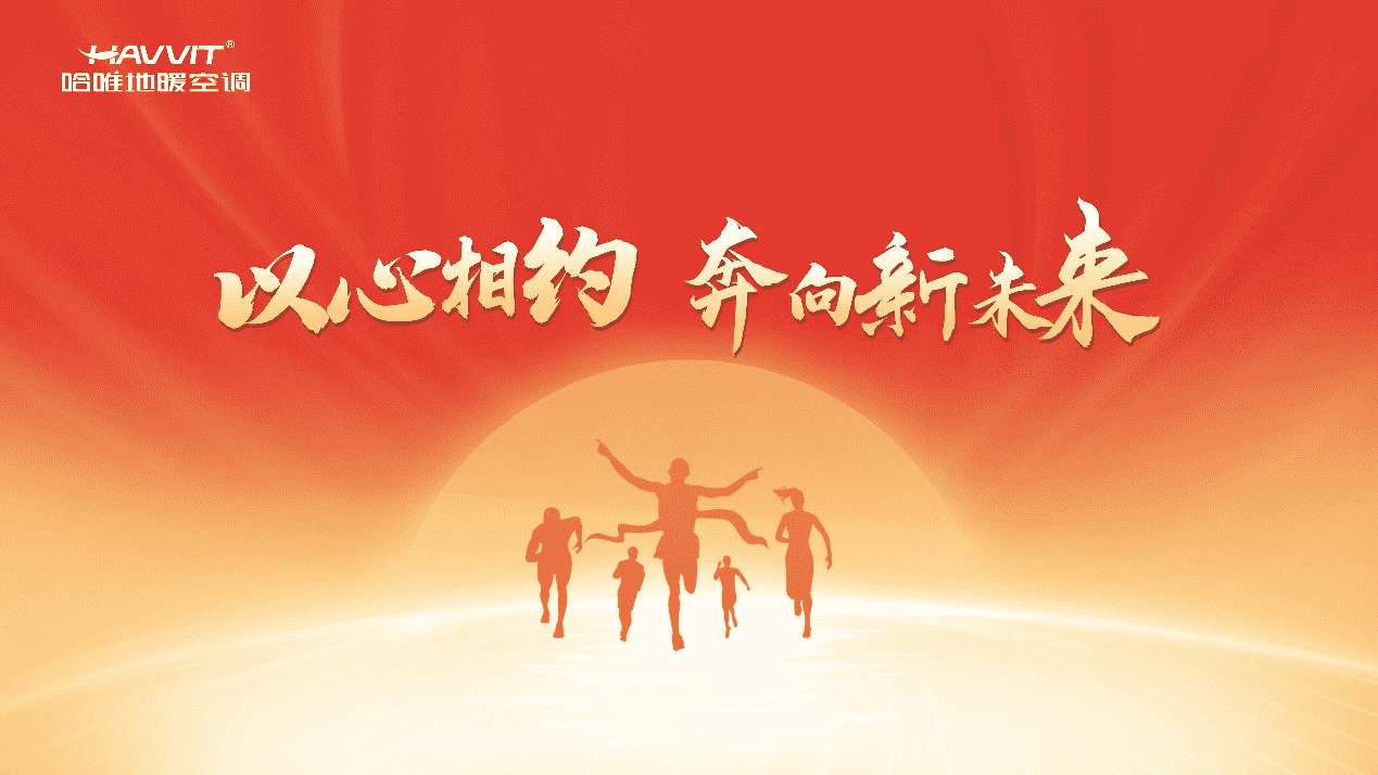 升維終端，打造能攻能守的高品質(zhì)熱泵服務(wù)商團(tuán)隊(duì)