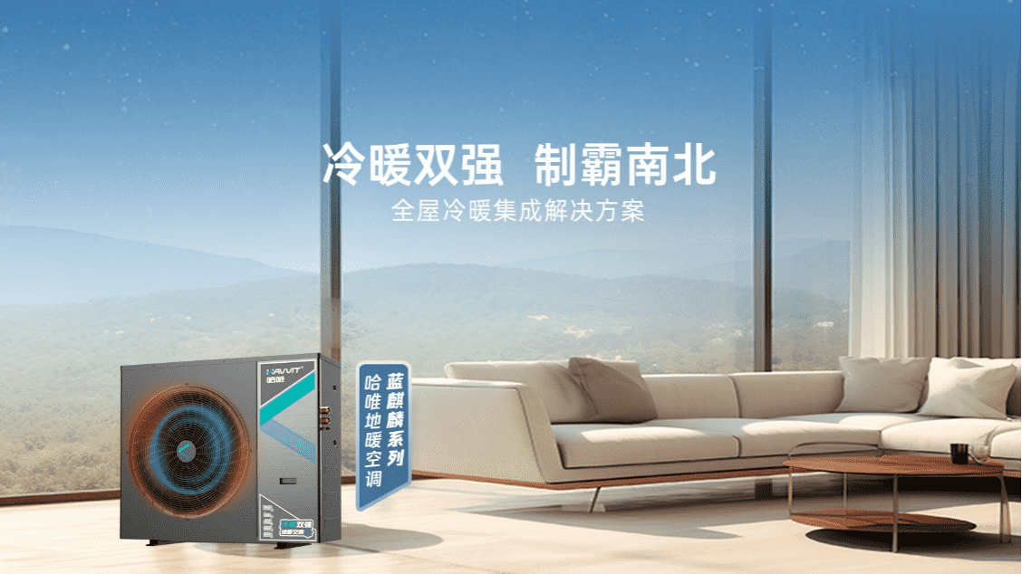 升維終端，打造能攻能守的高品質(zhì)熱泵服務(wù)商團(tuán)隊(duì)