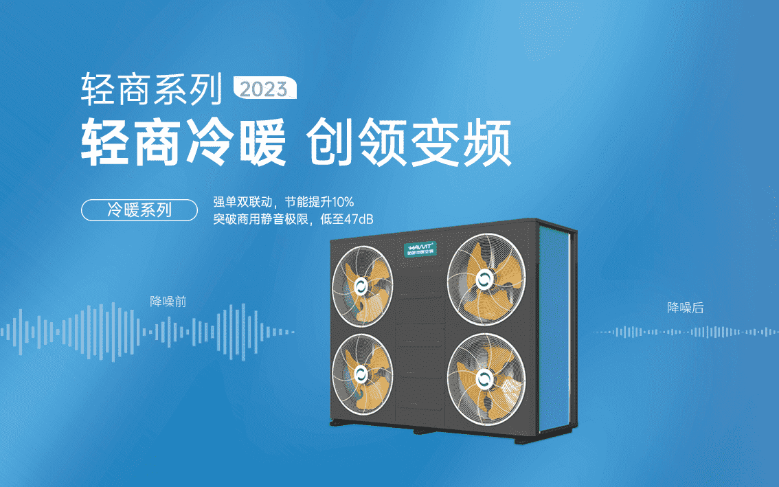 采暖費(fèi)用降低40%，每月節(jié)省2400元！ 哈唯空氣能酒店供暖節(jié)能省電更舒適