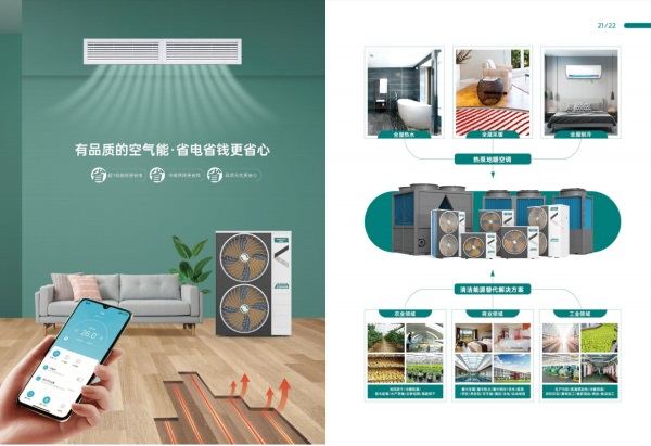 零排放、零污染，空氣能供暖助力煤改電
