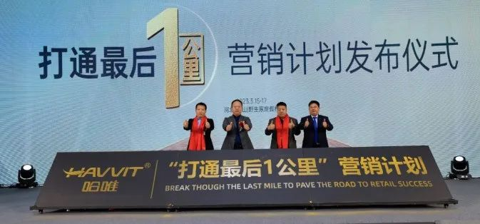 同比增長 80% | 見證哈唯的扶商成果