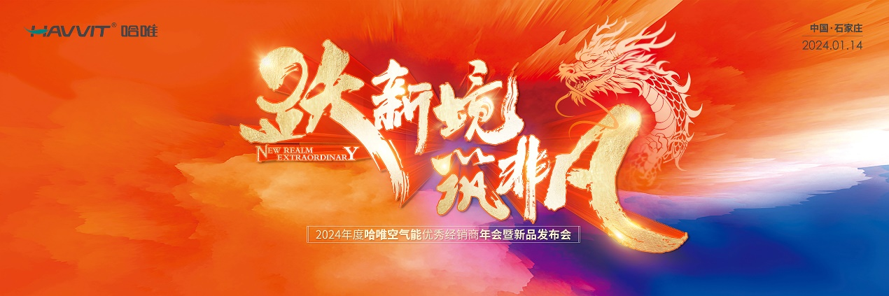 同比增長 80% | 見證哈唯的扶商成果