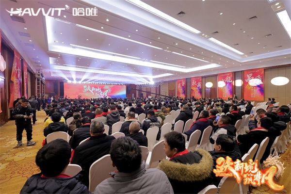 決勝最后一公里 | 2024哈唯空氣能優(yōu)秀經(jīng)銷商年會暨新品發(fā)布會圓滿召開！