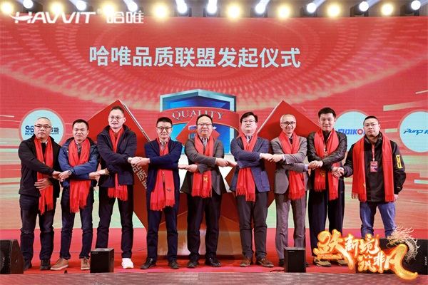 決勝最后一公里 | 2024哈唯空氣能優(yōu)秀經(jīng)銷商年會暨新品發(fā)布會圓滿召開！