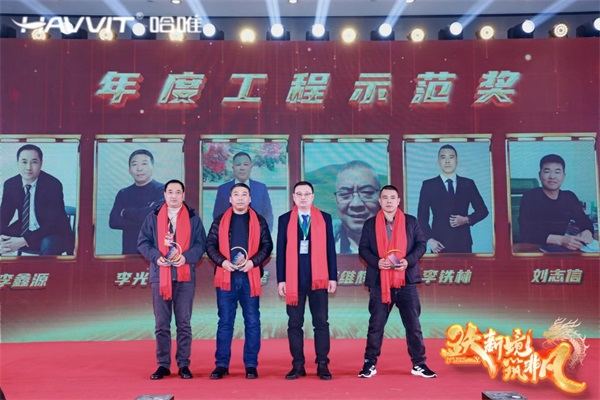 決勝最后一公里 | 2024哈唯空氣能優(yōu)秀經(jīng)銷商年會暨新品發(fā)布會圓滿召開！