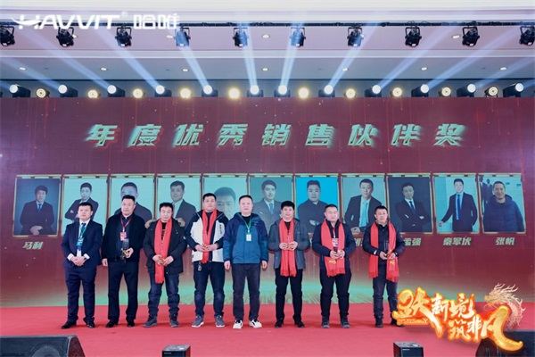 決勝最后一公里 | 2024哈唯空氣能優(yōu)秀經(jīng)銷商年會暨新品發(fā)布會圓滿召開！