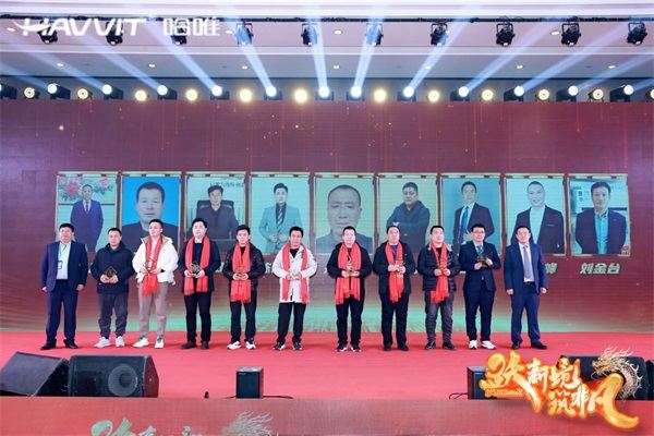 決勝最后一公里 | 2024哈唯空氣能優(yōu)秀經(jīng)銷商年會暨新品發(fā)布會圓滿召開！