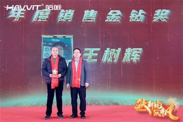 決勝最后一公里 | 2024哈唯空氣能優(yōu)秀經(jīng)銷商年會暨新品發(fā)布會圓滿召開！