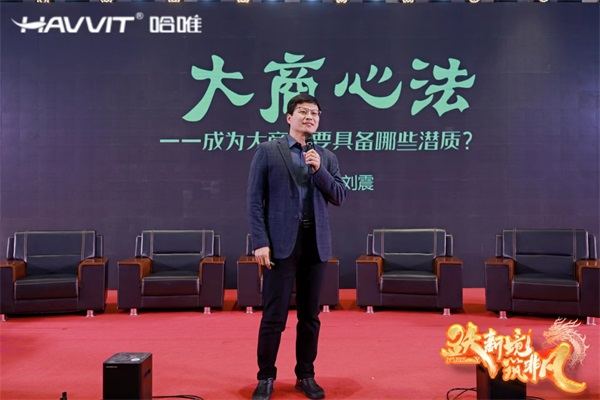 決勝最后一公里 | 2024哈唯空氣能優(yōu)秀經(jīng)銷商年會暨新品發(fā)布會圓滿召開！