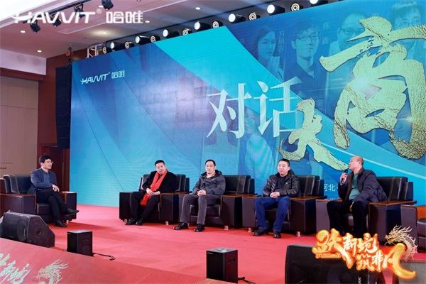 決勝最后一公里 | 2024哈唯空氣能優(yōu)秀經(jīng)銷商年會暨新品發(fā)布會圓滿召開！