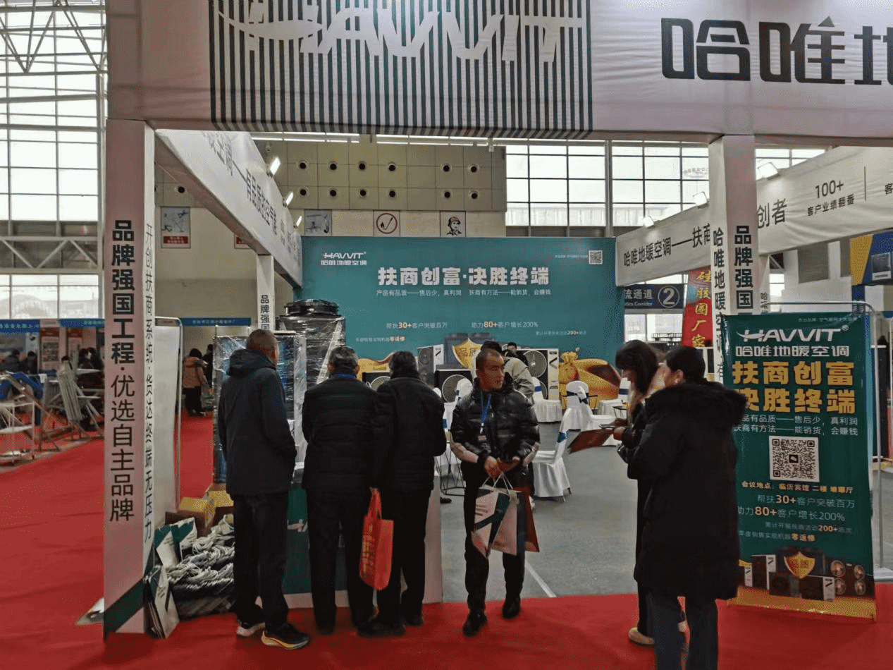 搶占市場先機(jī) 品質(zhì)哈唯四大促銷模式開局山東市場