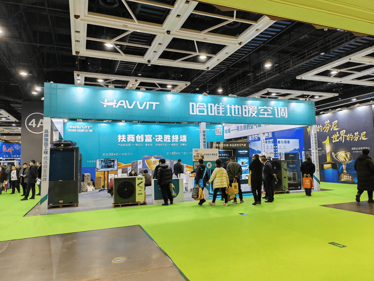 哈唯空氣能閃耀沈陽(yáng)新世界展，用品質(zhì)與扶商筑就行業(yè)新標(biāo)桿