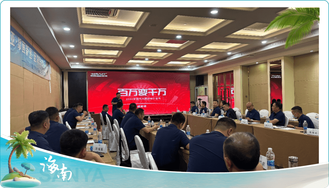 哈唯百萬(wàn)大商天團(tuán)暢游三亞，圓桌共謀蝶變千萬(wàn)大商