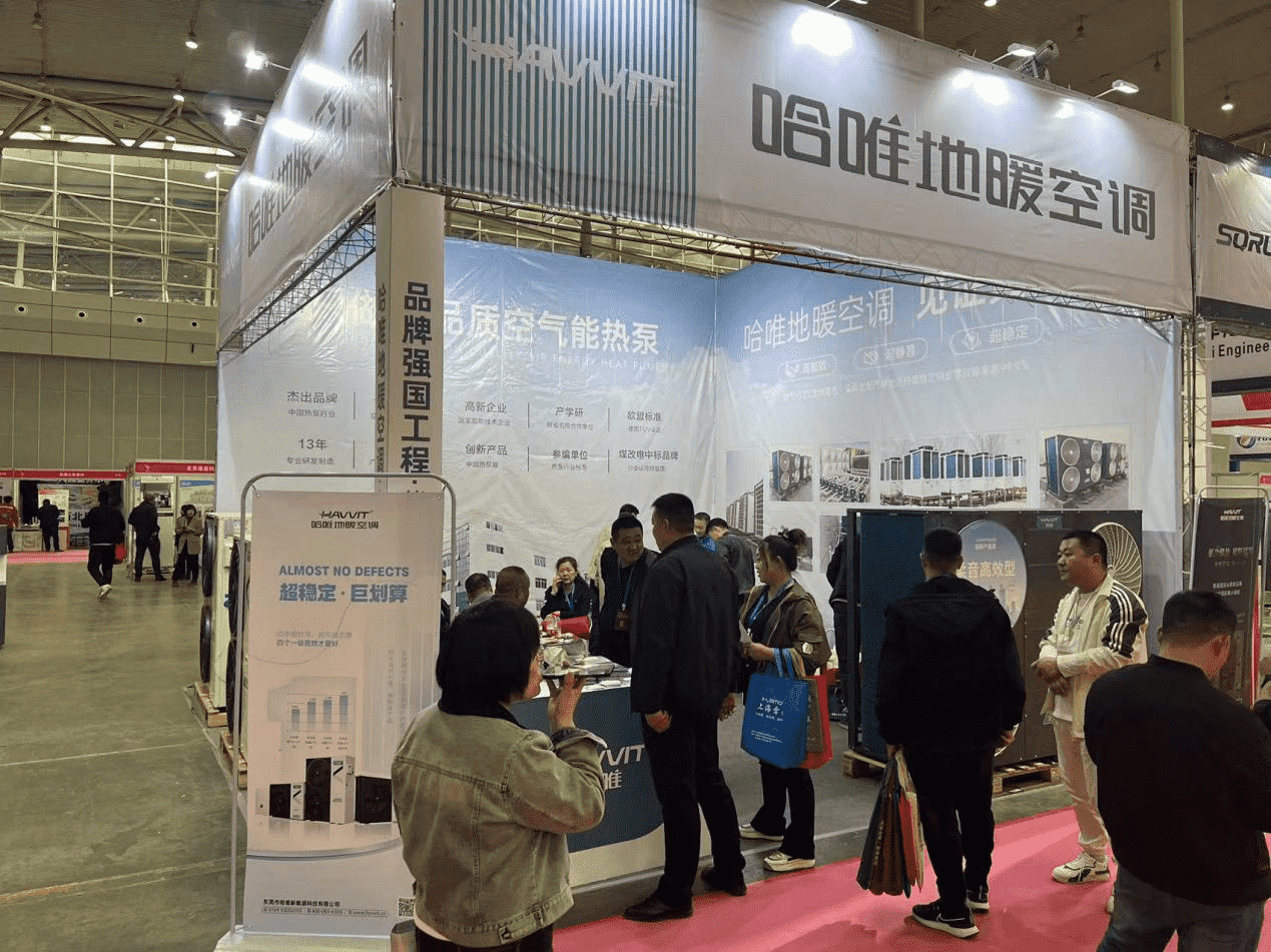 搶跑北方市場，哈唯空氣能亮相長春、新疆雙展獲好評