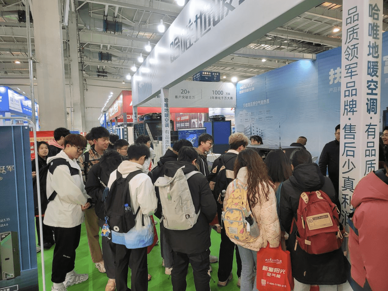 搶跑北方市場，哈唯空氣能亮相長春、新疆雙展獲好評
