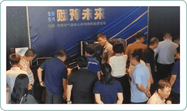 蓄力新機(jī)賦豫未來——哈唯空氣能攜手國(guó)安熱力共拓中原市場(chǎng)