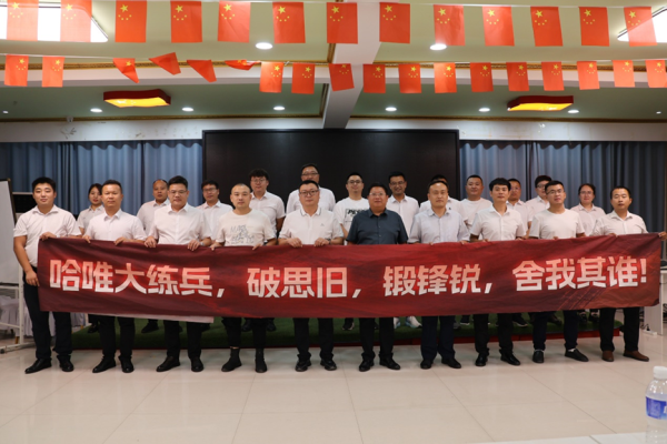 哈唯西柏坡會議|逆勢增長，向新出發(fā)