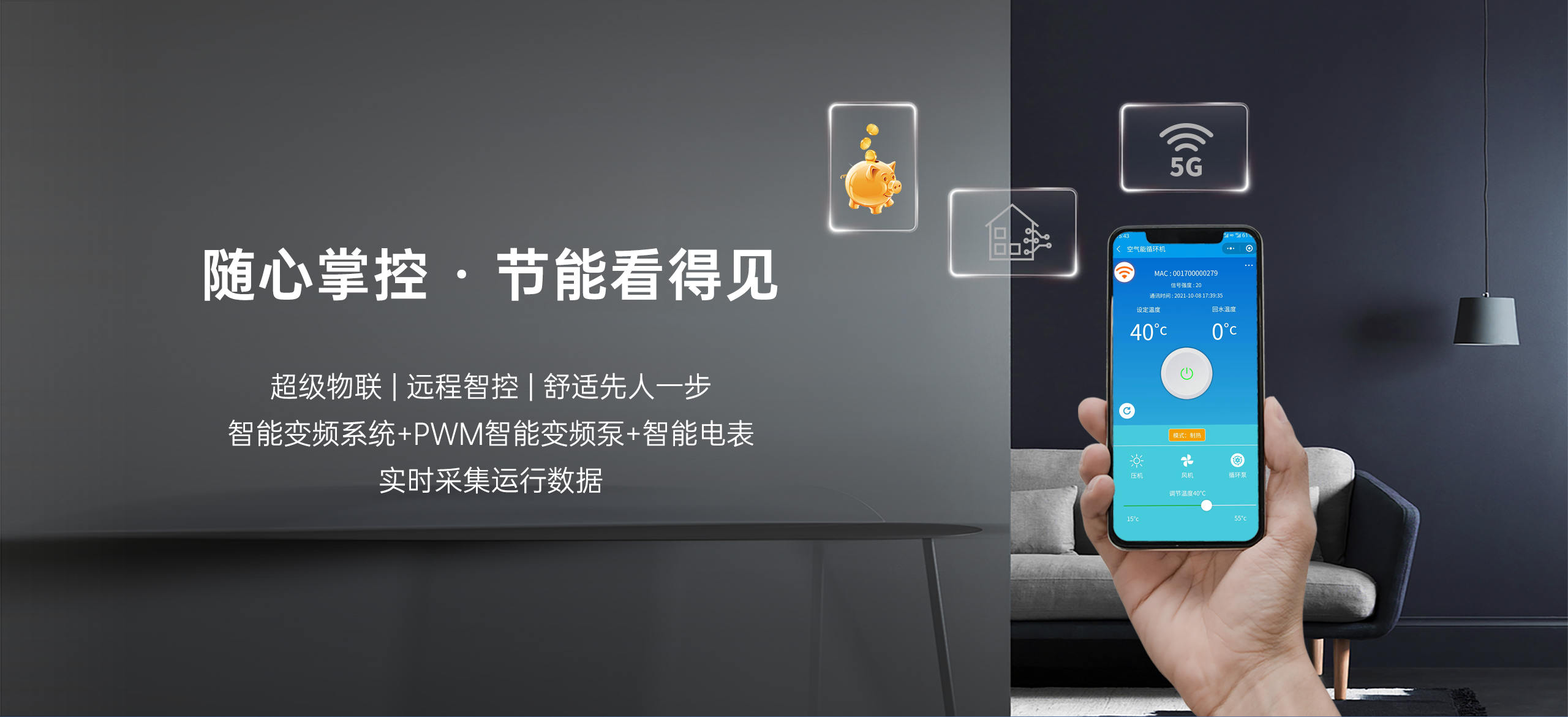 哈唯空氣能