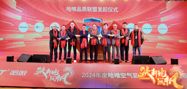 連續(xù)三年榮獲熱泵行業(yè)杰出品牌獎，哈唯空氣能展現(xiàn)行業(yè)實力！